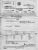 Payne Thomas H. Selective Service Departure Permit 1943, California to Alaska
